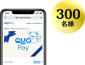 QUOカードPayデジタルギフト 500円分