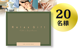 SOW EXPERIENCE ＜選べる体験ギフト＞ Relax Gift（GREEN）